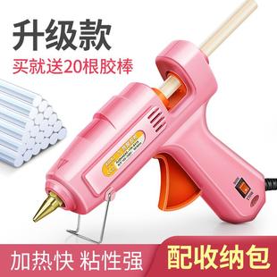 热熔胶枪手工制作电热溶胶枪家用儿童胶水条热融胶棒11mm大号小号