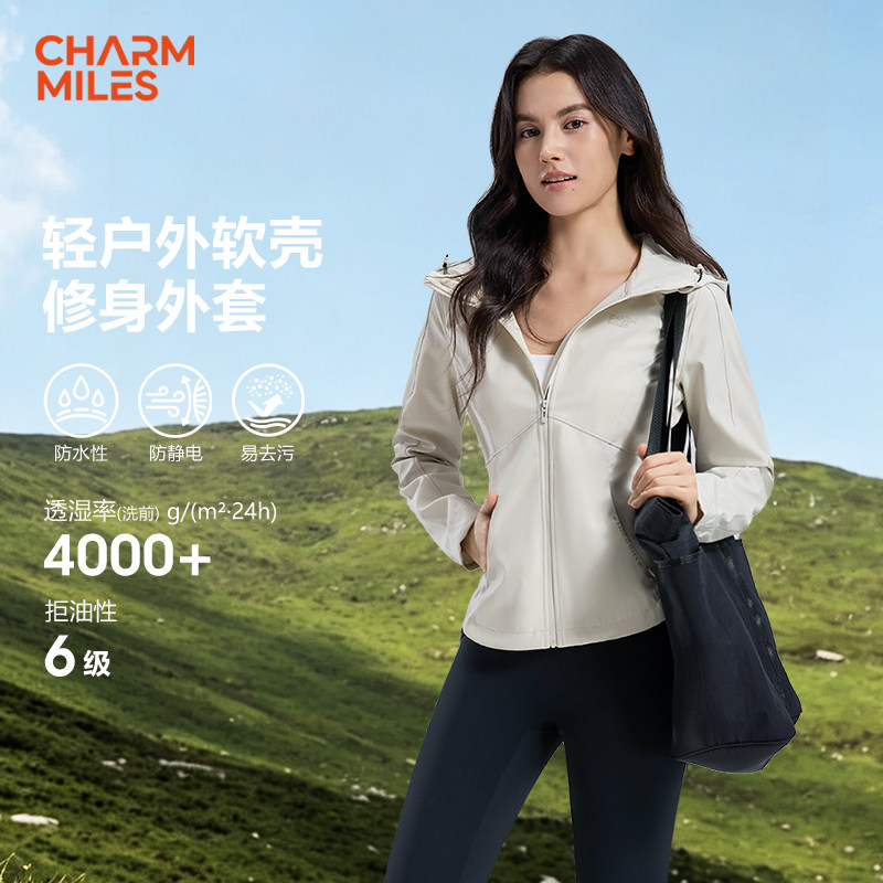 CharmMiles彻美轻量化软壳户外图片