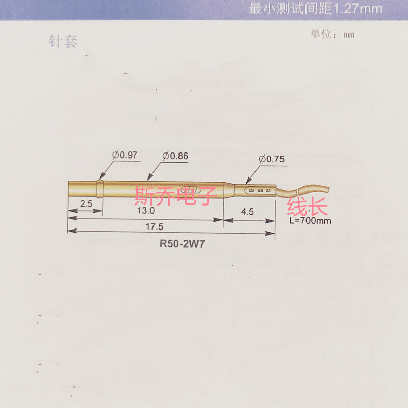 .09针套探针套R50-2W7测试针筒0.9带线针套R50-2W7包邮 电子元器件市场 测试针/探针 原图主图