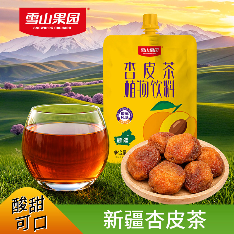 雪山果园新疆杏皮茶植物饮料袋装酸甜可口传统风味休闲饮料268ml