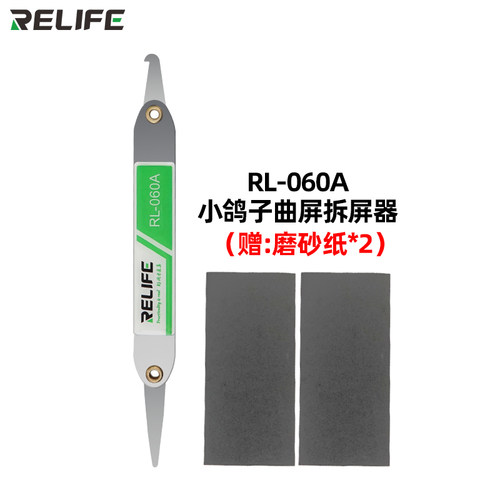 新讯0.05mm超薄不锈钢拆机工具 曲面液晶屏幕分离拆屏撬拆机卡片