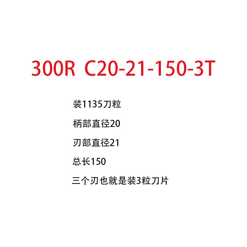 数控铣刀杆BAP300R立铣刀1v135刀粒刀杆cnc/铣床开粗r0.8三刃/四