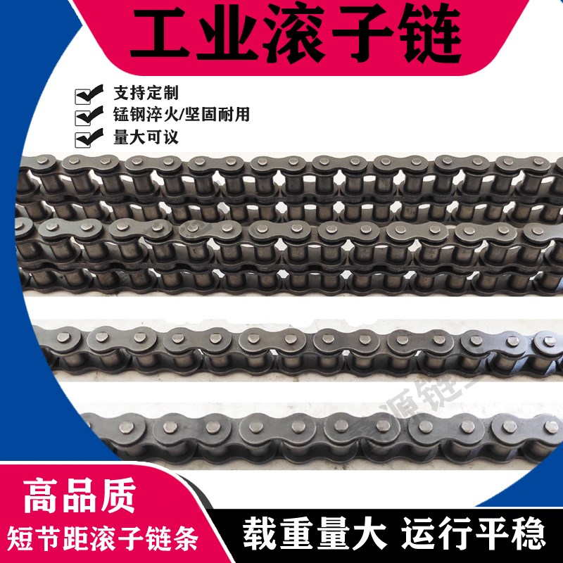 工业传动滚子链条3分06B 4分08B 5分10A 6分12A 1寸16A单排双排链