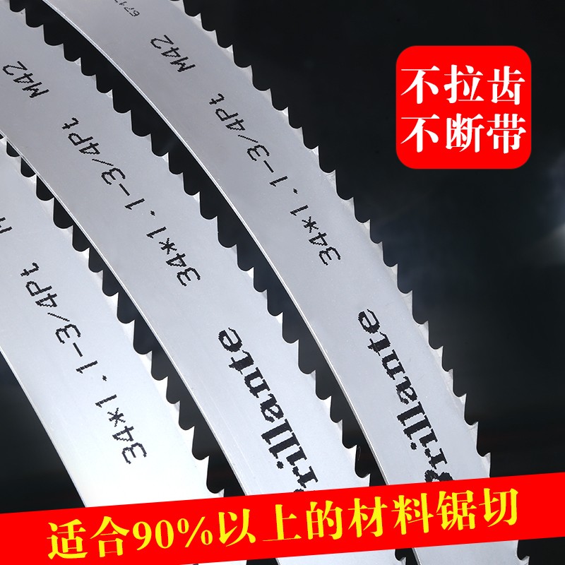BLT带锯条进口材质M42带锯条3505锯床锯条411U5带锯机机用锯条