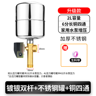 无塔供水压力罐机械可调全自动控制器家用自吸增压泵压力开关配件