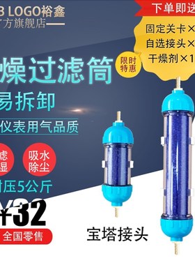 气体干燥过滤器吸水分除粉尘气泵空压机干燥过滤器气源干燥过滤筒