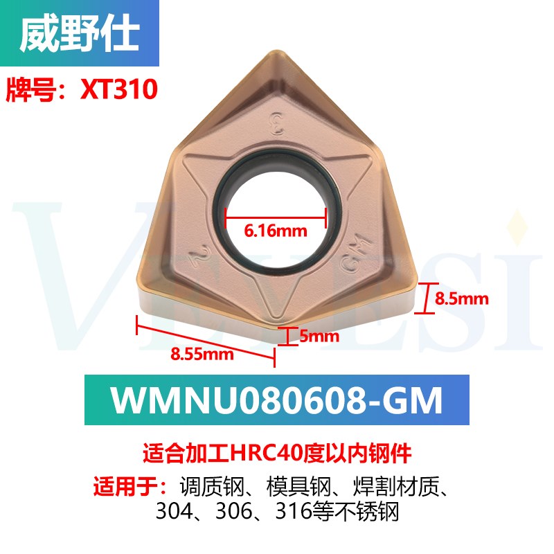 90度双面六角WNMU080608刀片重切削快进给铣床直角平面MF.WN铣刀