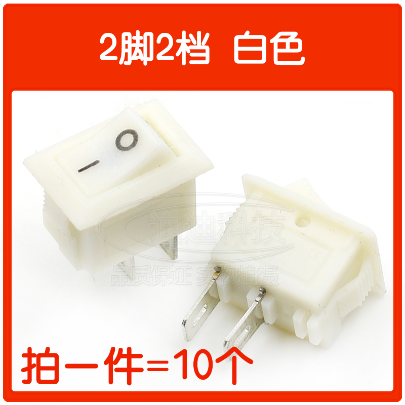 迷你船形开关KCD11船型按钮2脚2档15X10.5红白黑色3A250VAC翘板