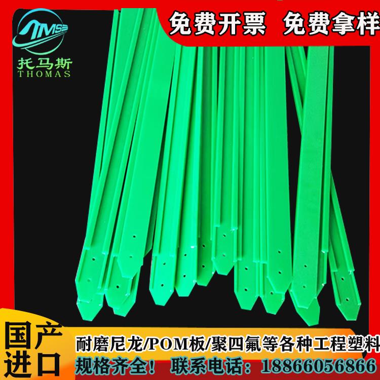 链条导轨耐磨高温绿色尼