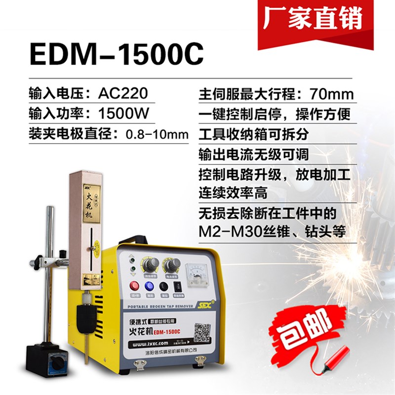 EDM-500C便携式电火花取断丝锥机 断丝锥取出机穿孔X机打孔取螺丝