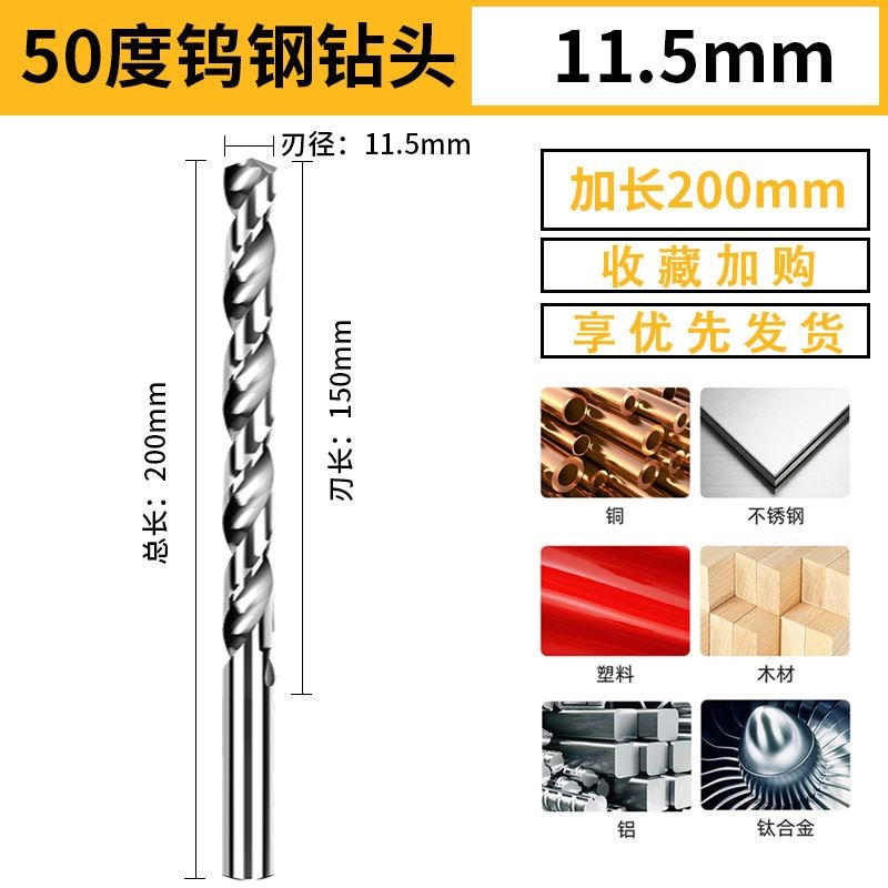 加长200mm钨钢钻头 合金钻头 进口超硬涂层高T硬度不锈钢麻花钻