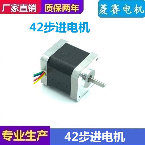 42步进电机 48MM 42H2P4812A4-AB 42H2P4010A4 42H2P3412A4 ICAN