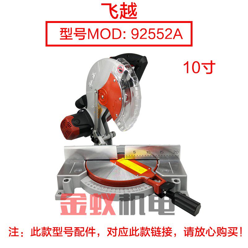 弘正92552螺丝杆10寸锯铝机底座杆子横杆销子栓子铁百闻89001配件