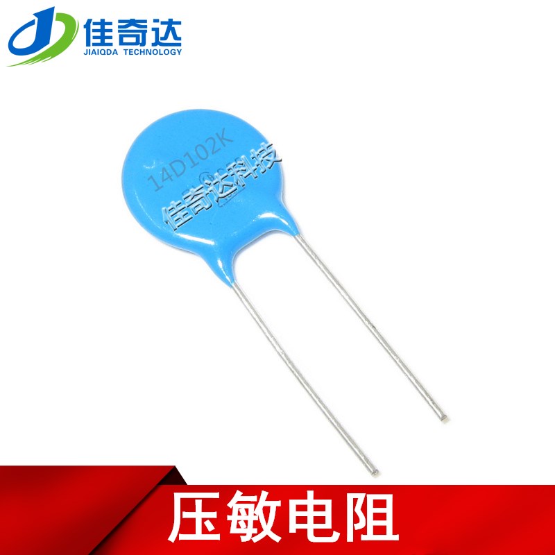 压敏电阻 14D821K 14D911K 14D102K 820V/910V/1000V 14MM直径