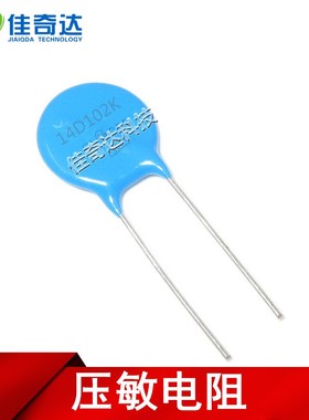 压敏电阻 14D821K 14D911K 14D102K 820V/910V/1000V 14MM直径