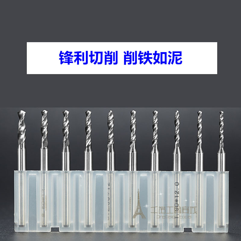 超硬钨钢钻头硬质合金钻咀1.48 1.49 1.5 1.51 1.N52 1.53 1.54mm