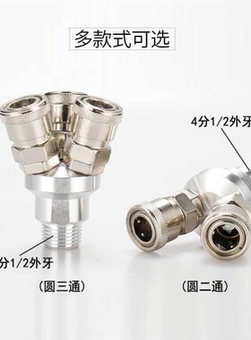气动空压机二通三通气泵气管软管三插内/外牙C式快速接头2公 4分