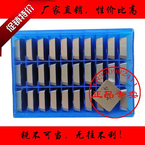 四方合金a面铣刀片YT15T14 YG8G6 YT5YW1 YW2 4160511 3130511三