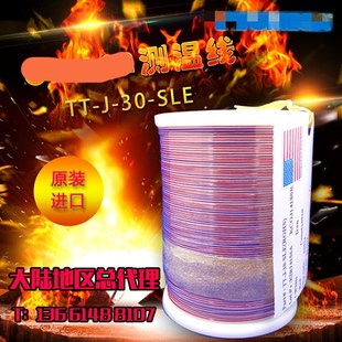 SLE T型热电偶线 感温线TT 测温线 欧米美国K
