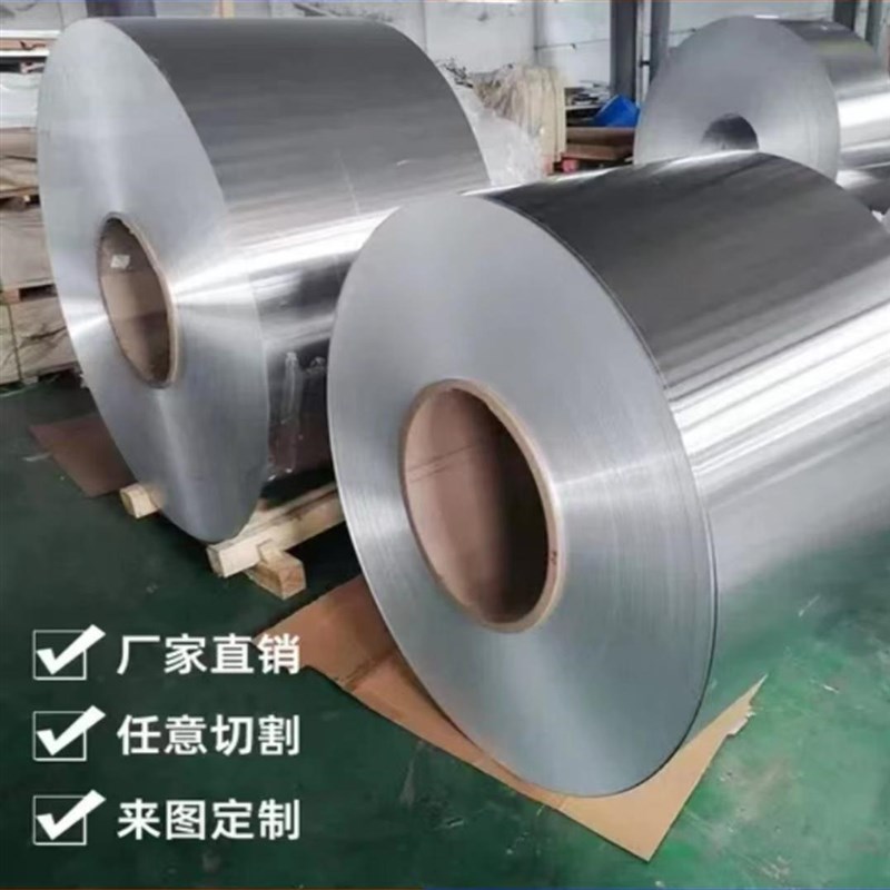 铝板铝皮卷1060国标0.2mm-1.2mm厚度齐全厂家直销管道保温外壳