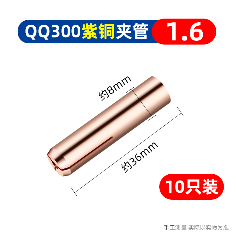氩弧焊枪300配件导流体连接体瓷嘴保护嘴紫铜钨针夹管笔杆压帽