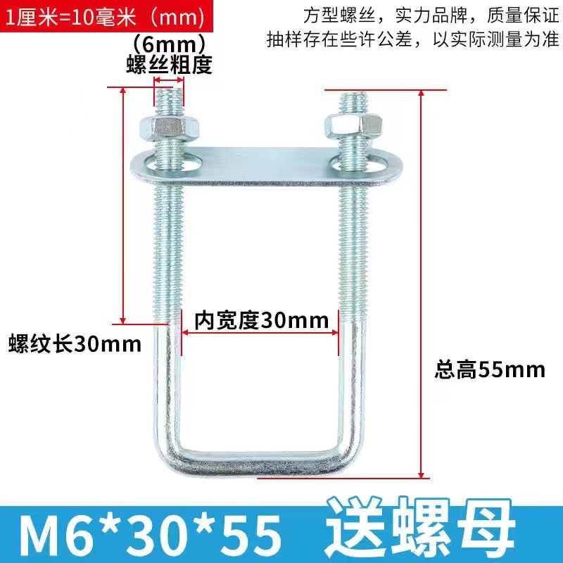 u型方型卡直角U型卡U型螺栓x加长螺丝U形方卡管卡扣抱箍管码夹卡