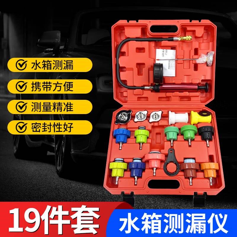 汽车水箱打压测漏检试漏仪工具防冻液真空加注器压力表打压更换器