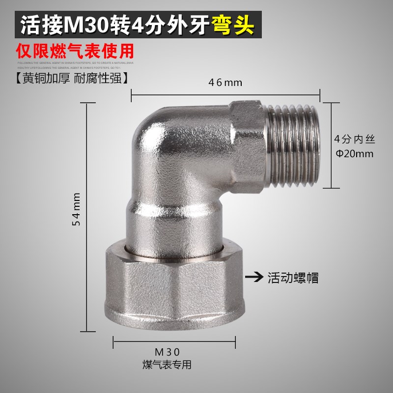 全铜燃气表接头M30天然气煤气表活接三通弯头配件V一分两路转接口