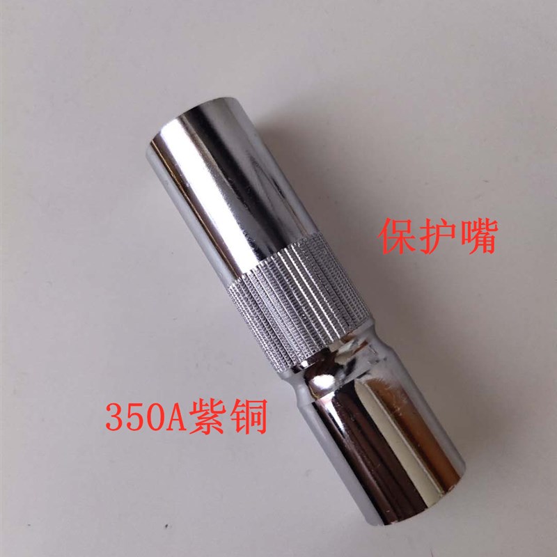 二氧化碳气体保护焊枪配件200A350A500A保护咀导电嘴连接杆绝缘套