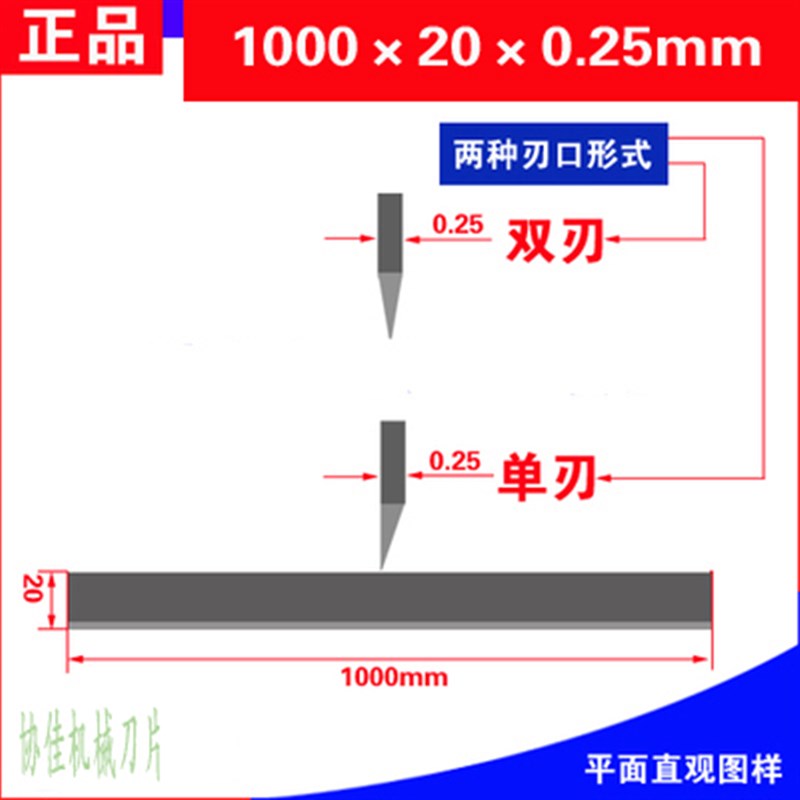 不锈钢超薄长e刀片分切纸布食品单双刃异形白钢长条双面切刀片定