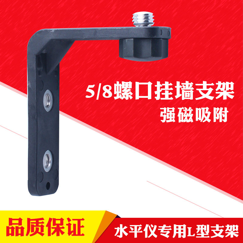L型强磁支架转接头水平贴墙地仪打斜线挂高5/81/4接口配件螺丝,个性定制/设计服务/DIY,明信片定制,淘宝优惠券,粉丝福利购,淘宝优惠卷