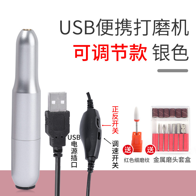 美甲打磨机电动卸甲磨指甲器便携式修甲去死皮抛光工具美甲店专用