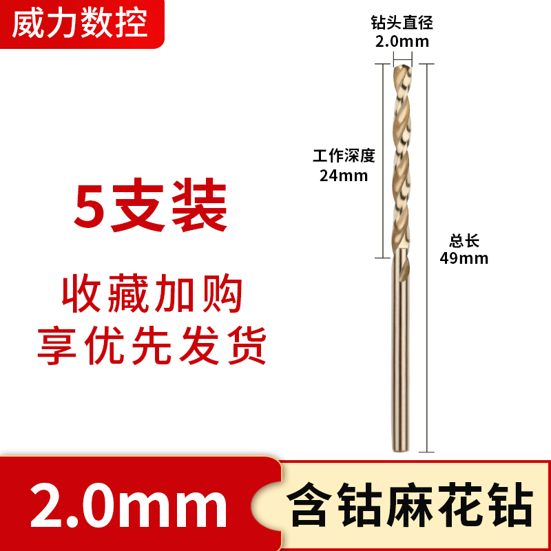 麻花钻头含钴直柄M35打孔钢铁超B硬金色不锈钢转头304钨钢合金
