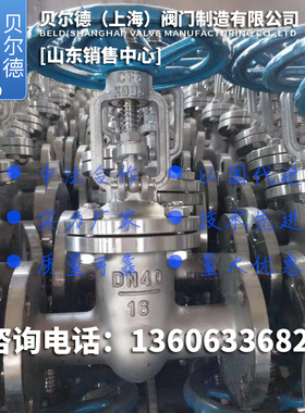 Z41H-16P不锈钢闸阀25-40-64-100各种口径压力齐全DN15到2000都有