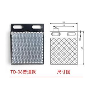 0503探头电眼传感器反馈反射板 光电开关反射板反光板TD