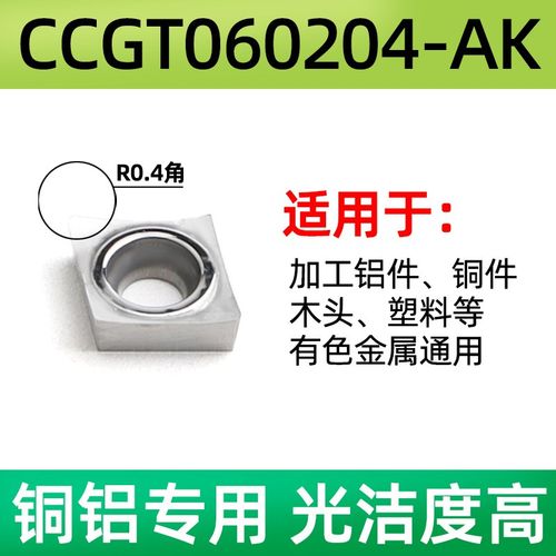 铝用数控刀片菱形内孔车刀粒CCGT060202 TCGT16T304PCD金刚石刀头