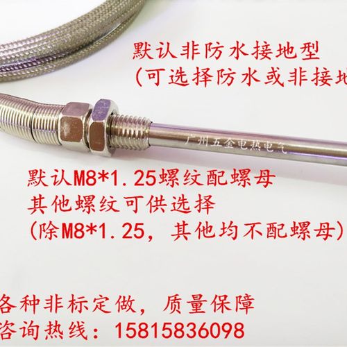 仿进口探头K型热电偶WRN-187探针型温度传感器M8螺纹感温棒