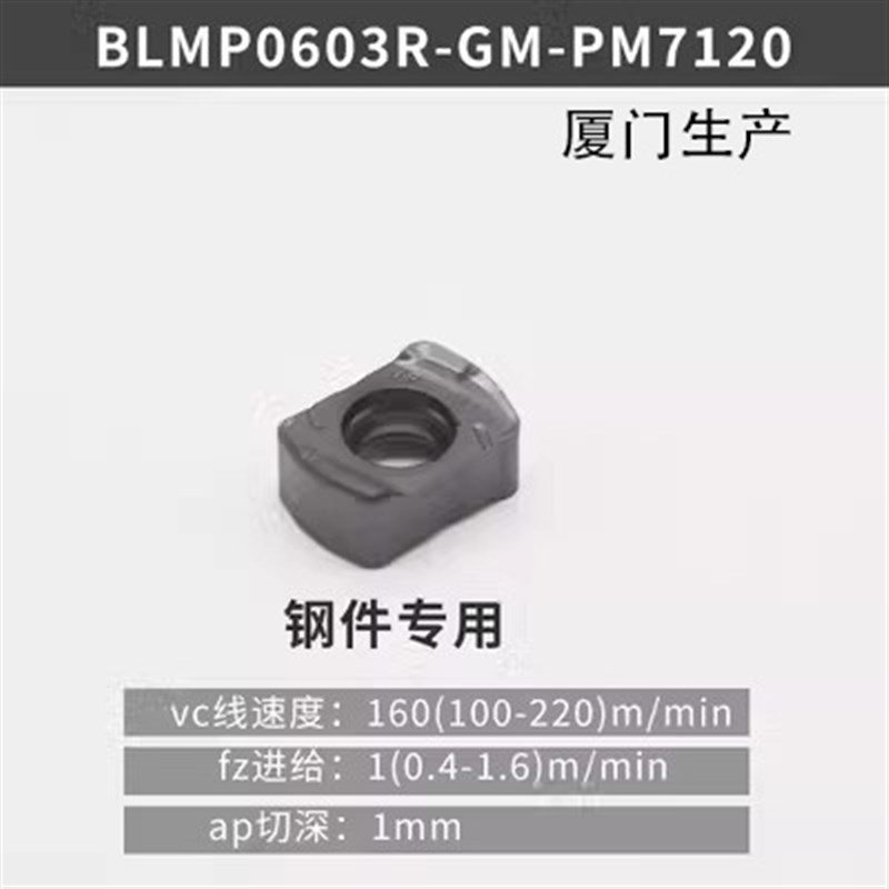 快进给铣刀杆TEBL高进给铣刀盘A特固克通装双面铣刀片BLMP0603