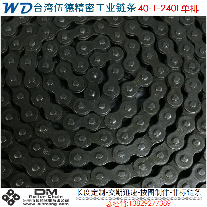 台湾WD伍德08A/4分/40工业传动输送链条短节距12.7单排工业链条
