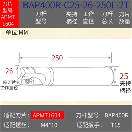 400R铣刀杆数控防震飞刀杆q1604刀片直角40 25 26 32 35r0.8铣刀
