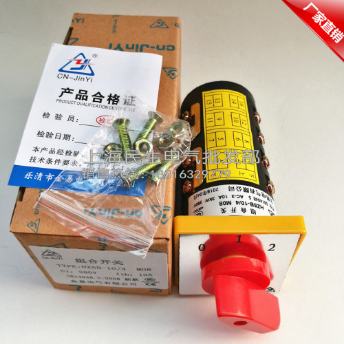 三相380V高低速变速开关HZ5B-10/4 M08 机床钻床3KW组合开关 A级