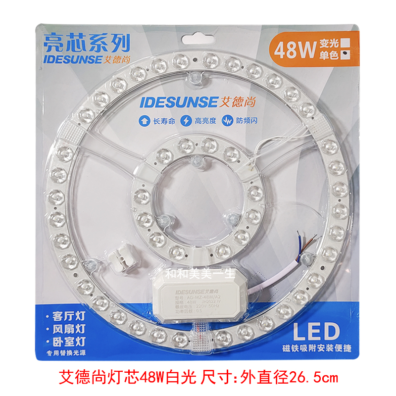 卡焰灯芯LED吸顶灯220交流电改造灯盘圆形方形长条模组超亮白光源