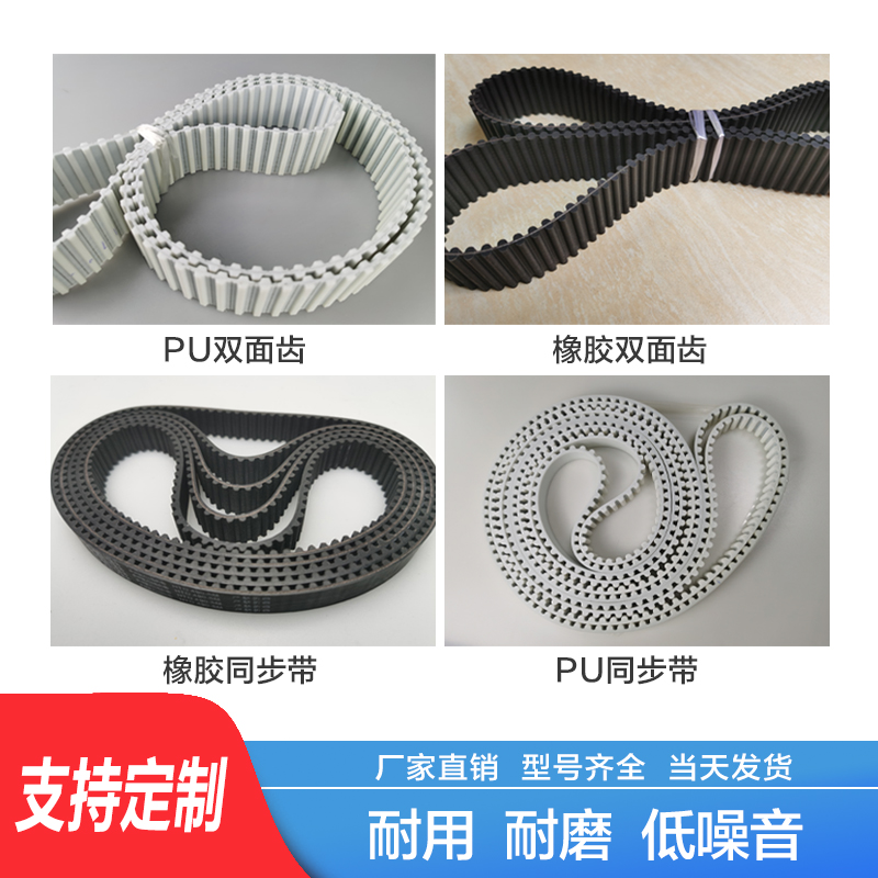 PU聚氨酯同步带橡胶传动带AT10 S8M S5M 14M环形钢丝无缝输送带