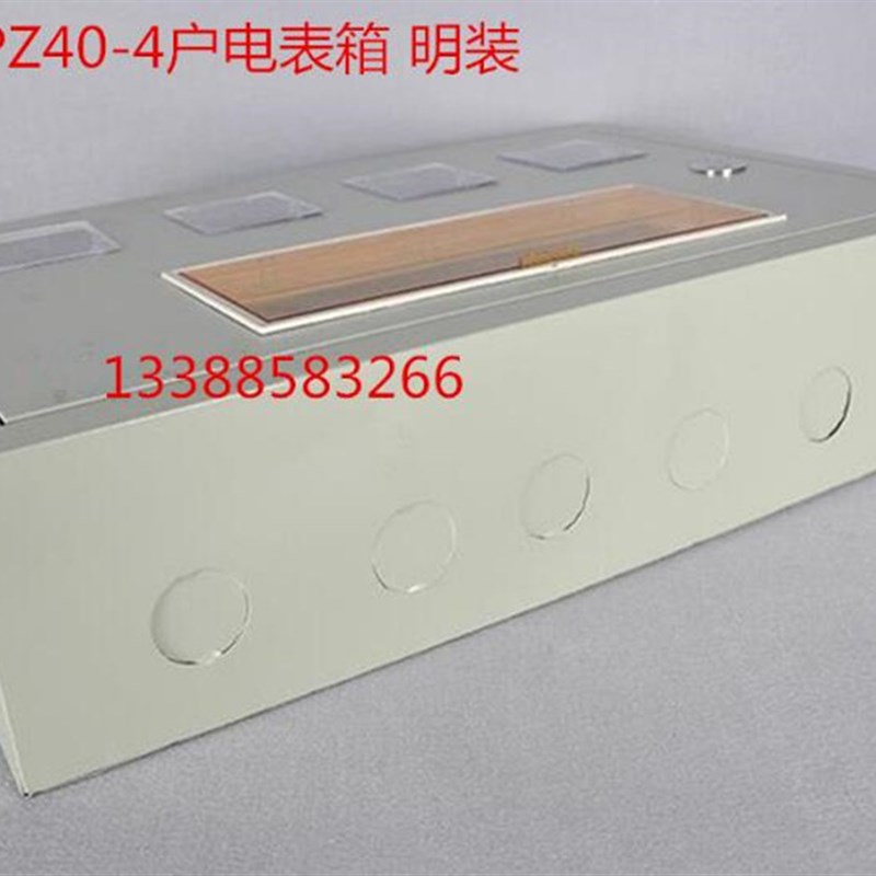 PZ40-3单相电表箱3户带15回路三户照明家用配电箱明暗装40*46*14