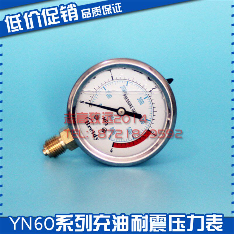 耐震压力表YN60油压表液压表YN-60 0-0.6/1.6/2.5/10/16/25/40MPA