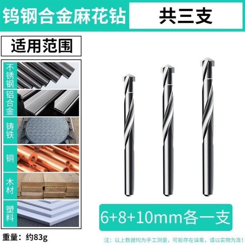 钨钢合金钻头超硬不锈q钢转头弹簧钢角铁多功能砖头小柄加长高硬