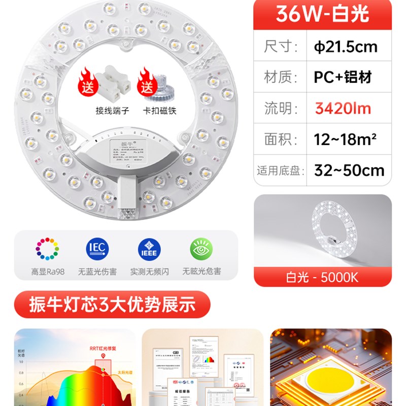 led吸顶灯灯芯圆形替换光源模组超亮节能家用卧室客厅护眼灯盘