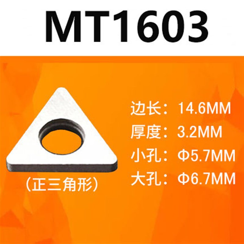 刀垫 数控车刀杆刀片垫片MV1603 MT160E3 MW0804 MC1204 数控刀垫