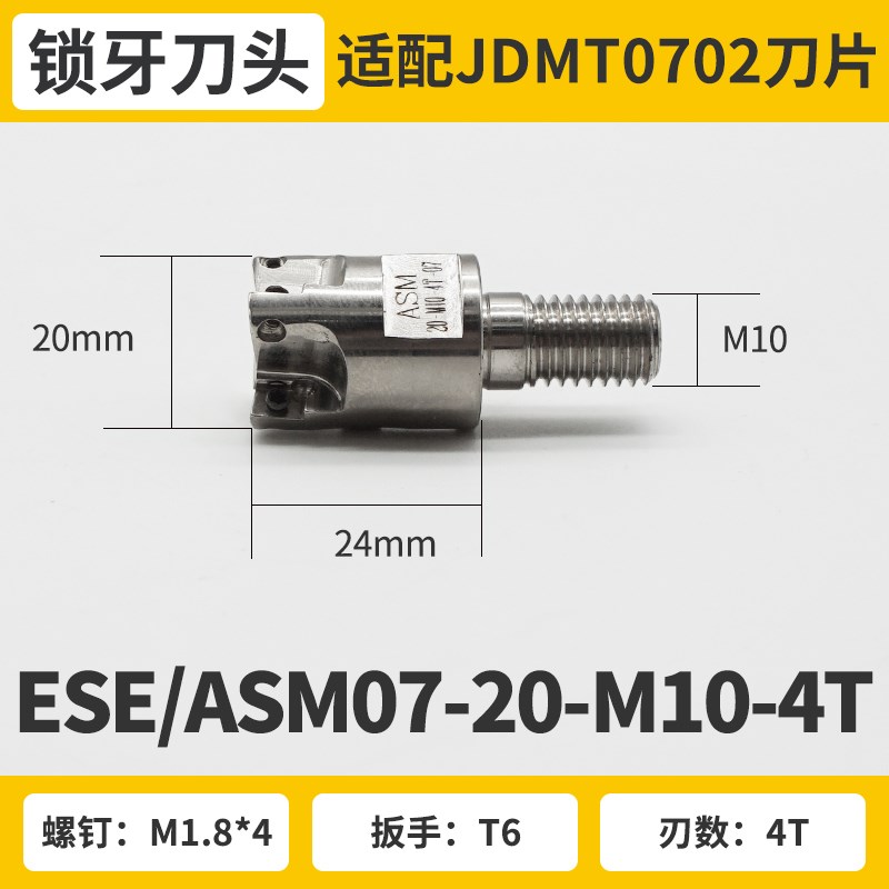 精雕小径刀头eESE锁牙式铣刀头ASM07钨钢刀杆配JDMT0702日立刀片