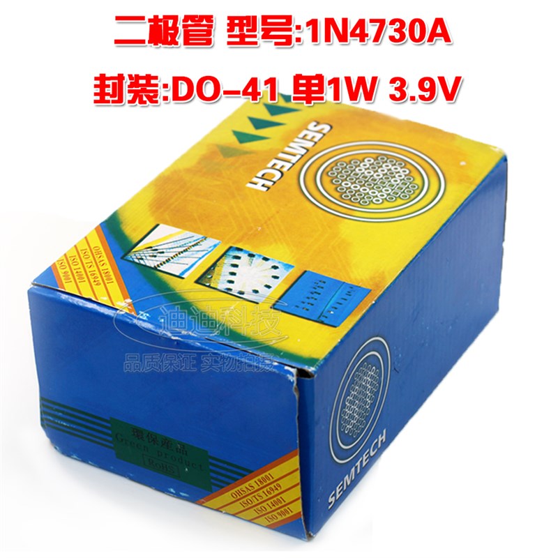 稳压二极管 1N4730A DO-41 单1W 3.9V 直插 玻璃管 1N4730 稳压管